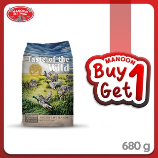 [1FREE1][MANOON] TASTE OF THE WILD Dog Ancient Grains Wetlands&amp;Roasted Fowl เทสต์ ออฟ เดอะ ไวลด์ รสเป็ดย่าง&amp;ไก่งวง 680g