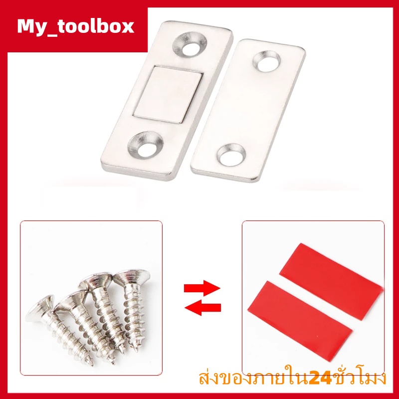 ✅พร้อมส่ง🔥Door magnet แม่เหล็ก แม่เหล็กติดบานประตู