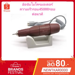 เครื่องมือช่างทอง​ ด้ามจับSTRONG 120LN ความเร็วรอบ45000รอบต่อนาที