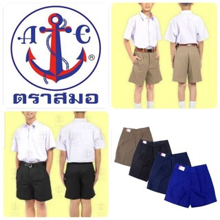 กางเกงนักเรียนตราสมอ สีกากี สีน้ำเงิน