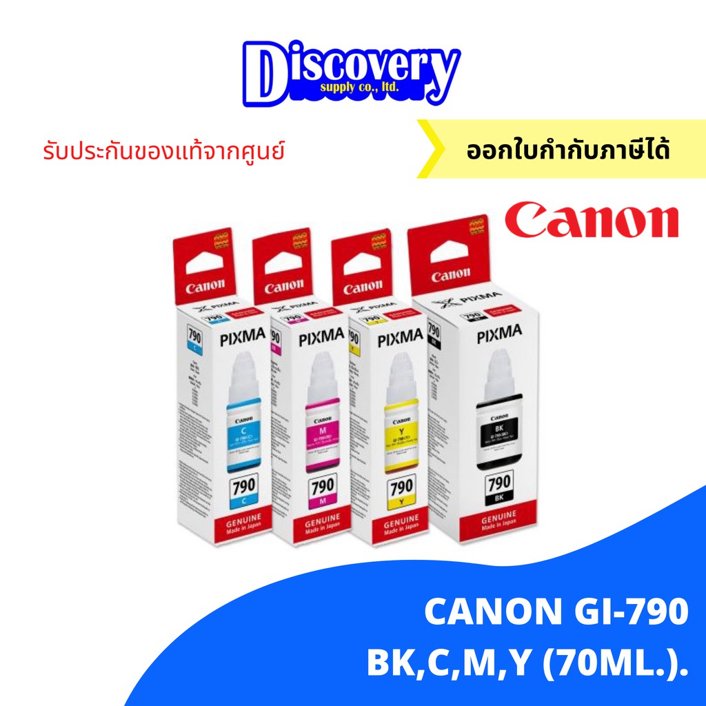 Canon GI-790 หมึกเติมแคนนอน ของแท้ (70-ml)