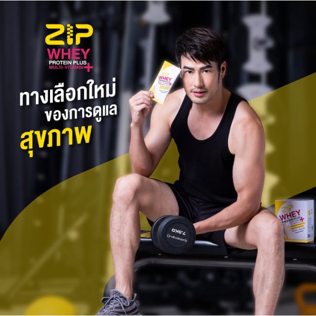 Zip Whey โปรตีน เพื่อสุขภาพ จากตัวแทน ได้งานแท้ 100% จาก The icon group