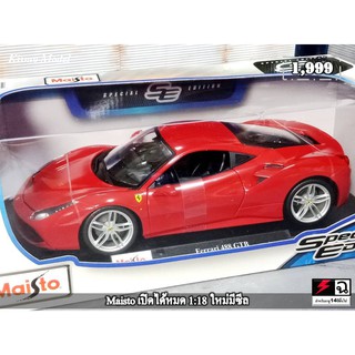 โมเดลรถF488 1/18 โมเดลรถFerrari F488 โมเดลรถFerrari488 1:18 โมเดลรถ Ferrari 1/18 โมเดลรถ Ferrari 1:18 Maisto Ferrari