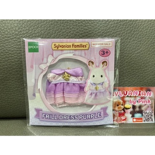 🎊รุ่นใหม่🎊 Sylvanian Frill Dress Purple มือ 1 ชุด เสื้อผ้า ชุดเดรส เดรส ไซส์ลูกสาว เสื้อตุ๊กตา เสื้อผ้าตุ๊กตา ซิลวาเนียน