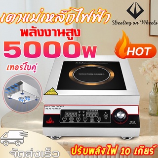 4G เตาแม่เหล็กไฟฟ้า 5000W รุ่น HB-501A เหมาะกับเครื่องได้สูงสุด 45 ซม. มีการรับประกันจากผู้ขาย 3 ปีเต็ม เตาไฟฟ้าครบชุด