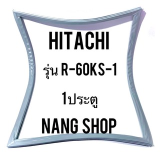 ขอบยางตู้เย็น Hitachi รุ่น R-60KS-1 (1 ประตู)