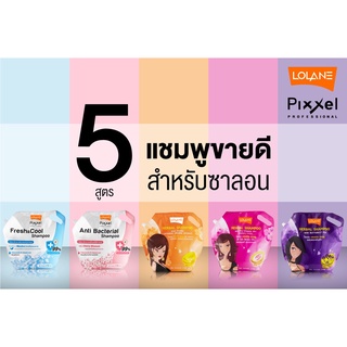 โลแลนแชมพูถุง ครีมนวดถุง สำหรับร้านซาลอน Lolane Herbal/Pixxel Anti Bacterial Shampoo/Conditioner 2700 ml