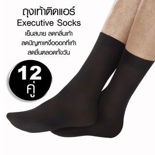 (Free Size 12 คู่) ถุงเท้าทำงาน ผู้ใหญ่ ชาย สีดำ แซนรีโม กระชับ บางเบา สวมใส่เย็นสบาย NIS-SRM1-BLF (12 )