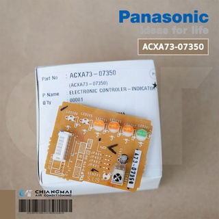 ACXA73-07350 ตัวรับสัญญาณแอร์ Panasonic แผงรับสัญญาณรีโมท แอร์พานาโซนิค อะไหล่แอร์ ของแท้เบิกศูนย์