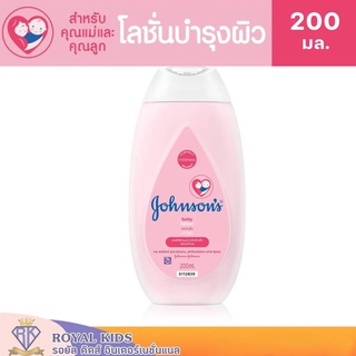 V006-3 จอห์นสัน เบบี้ โลชั่นเด็ก ครีมบำรุงผิว Johnsons Baby Lotion เบบี้ โลชั่น 200มล.