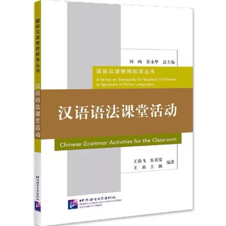 Chinese Grammar Activities for the Classroom