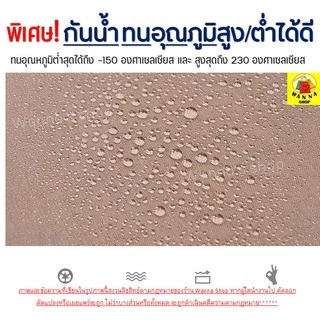 🔥ส่งฟรี🔥 แผ่นรองอบขนมเทปลอน WANNA ขนาด 40x60 ซม. แผ่นรองอบขนม แผ่นรองอบเทปลอน [186]