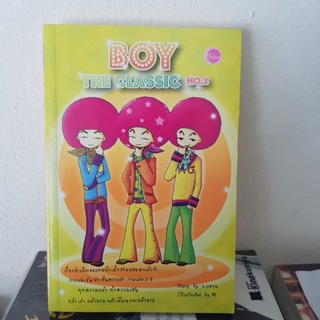 #2001 BOY THE CLASSIC NO.2 /ว.แหวน หนังสือมือสอง