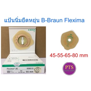 แป้นนิ่มยืดหยุ่น B-Braun Flexima Flat (1 ชิ้น)