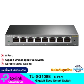 TP-Link Gigabit Easy Smart Switch TL-SG108E 8 Port Metal Case