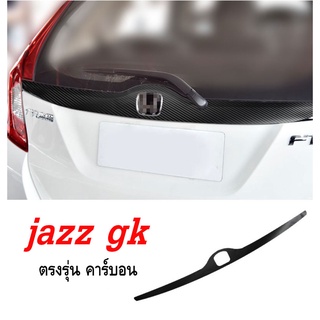 honda jazz gk สติ๊กเกอร์คาร์บอนไฟเบอร์ ตรงรุ่น ปี14-22