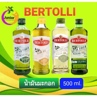 Bertolli น้ำมันมะกอก เพื่อคนรักสุขภาพ 500 มล.