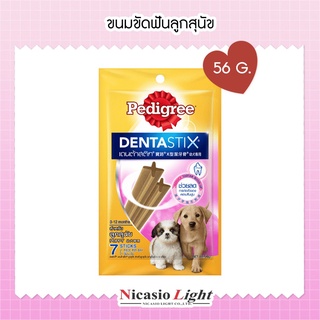 ขนมขัดฟันน้องหมา Pedigree สำหรับลูกสุนัข 56 G.
