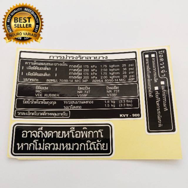 HONDA VARIO BEAT PCX ALL HONDA thailook สติ๊กเกอร์เตือน mothai คุณภาพดีที่สุด