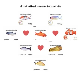 ตุ๊กตาปลาของเล่นสัตว์เลี้ยง Catnip ปลาดิ้นได้ แคทนิปมี2แบบ ดิ้นได้กับดิ้นไม่ได้