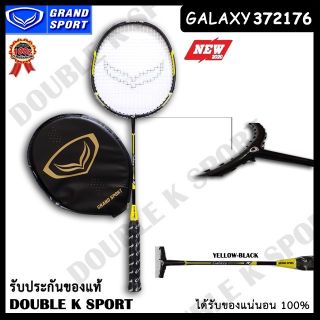 ไม้แบดมินตัน ไม้แบดไม่มีข้อต่อ Grand sport GALAXY #372176