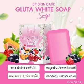 สบู่ Gluta White Soap สบู่กลูต้า ไวท์ โซฟ 😃ผิวกระจ่างใส เนียนนุ่ม ระเบิดขี้ไคล 😊