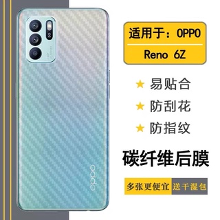 [ส่งจากประเทศไทย] ฟิล์มหลัง For OPPO Reno6Z 5G ฟิล์มหลังลายเคฟล่า กันน้ำกันเหงื่อ กันรอยขีดข่วน