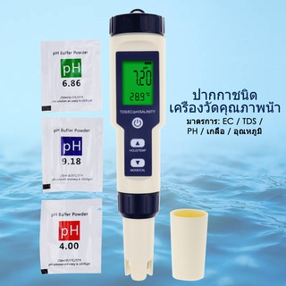 Multi-Paramater เครื่องวัดคุณภาพน้ำ 5-in-1 (pH / TDS / EC / อุณหภูมิ / ความเค็ม) เครื่องวัดกันน้ำการวิเคราะห์ในห้องปฏิบัติการอุตสาหกรรม