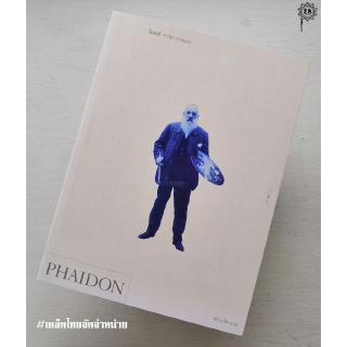 PHAIDON โมเนต์ คาร์ลา ราชแมน