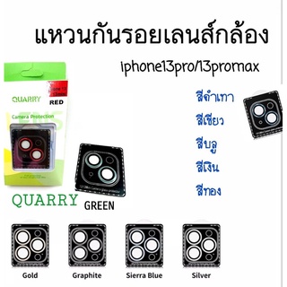 📌ใหม่ แหวนครอบเลนส์ 13pro/13pro max