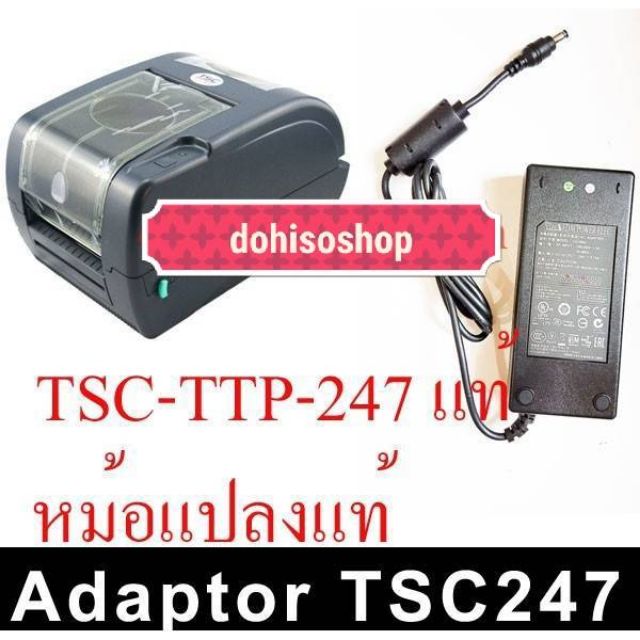 ของแท้ TSC Adaptorแท้ TSC-247 Zebra Adaptor TSC-247 TSC Adaptor 245 หม้อแปลง TSC แท้ Power Adaptor ห