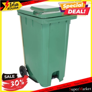 สุดพิเศษ!! ถังขยะเหลี่ยม ฝาเปิด-ปิด MODERN 240 ลิตร สีเขียว ถังขยะ RECTANGULAR WHEELED DUSTBIN WITH LID MODERN 240L GREE