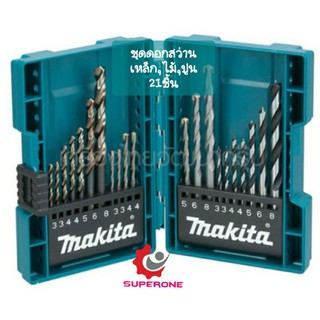 ชุดดอกสว่านยี่ห้อ MAKITAจำนวน21 ดอก/แพ็ค เจาะไม้เหล็กปูน แทฺ้B-44884