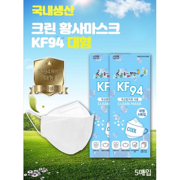 พร้อมส่งหน้ากากอนามัย KF94 ยี่ห้อ Clean Mask จำนวน 100 ชิ้น