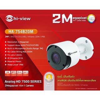 HA-754B20M Hi-view กล้อง CCTV บันทึกภาพพร้อมเสียง คมชัด 2MP 4 ระบบ AHD/TVI/CVI/CVBS ระยะอินฟาเรด 20 เมตร (ภายนอก-ใน)