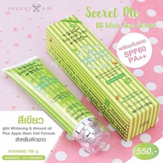 บีบีกันแดดแอปเปิ้ล Secret Me