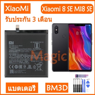 Original แบตเตอรี่ Xiaomi 8 SE MI8 SE M8 SE battery BM3D 3120MAh รับประกัน 3 เดือน