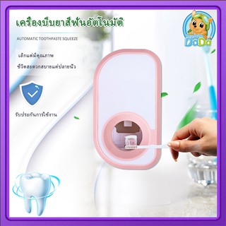 เครื่องบีบยาสีฟันอัตโนมัติ ติดตั้งง่าย ไม่ต้องเจาะผนัง