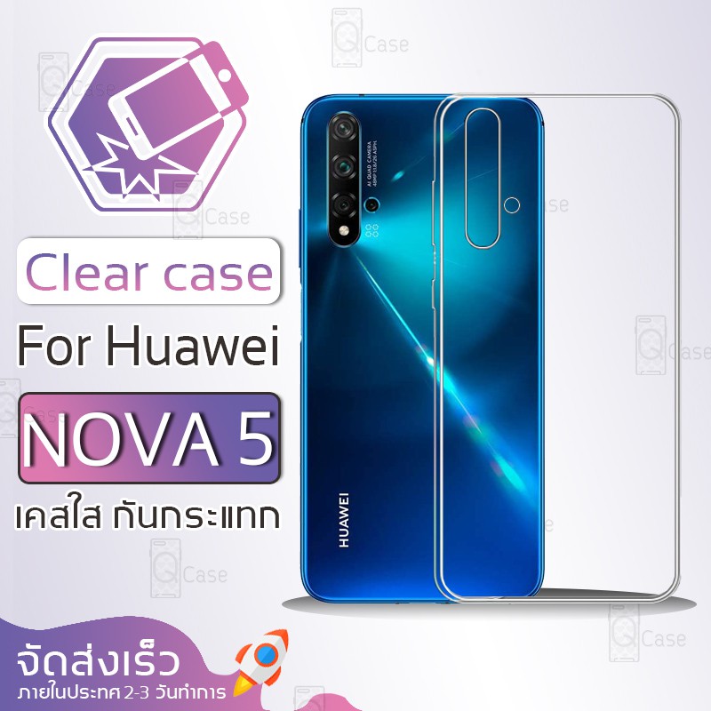 Qcase - เคสใส TPU ผิวนิ่ม สำหรับ หัวเหว่ย โนวา 5 - Soft TPU Clear Case for Huawei Nova 5