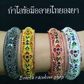 กำไล เครื่องประดับชุดไทย ราคาต่อ 1 วง สีเงินรมดำ สินค้ามีพร้อมส่ง