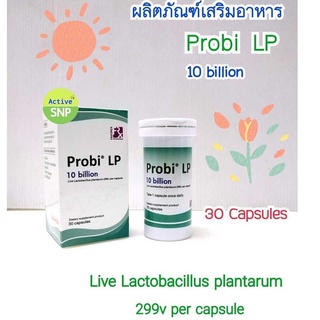 Probi LP (โพรบี แอลพี) 30s/ขวด // จุลินทรีย์สุขภาพ ลำไส้ไม่แปรปรวนด้วย โพรไบโอติก probiotic probiotics