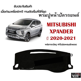 พรมปูคอนโซลหน้ารถ MITSUBISHI XPANDER 2020-2021 งานตัดเย็บที่ดีที่สุด (รับประกันสินค้า)