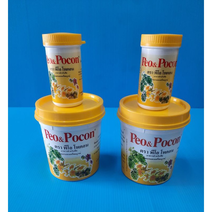 ปุ๋ย พีโอ โพคอน Peo & Pocon