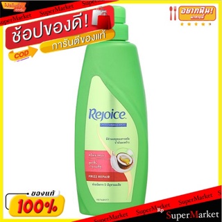 🔥สินค้าขายดี!! รีจอยส์ ฟริซ รีแพร์ ครีมนวดผม สูตรฟื้นบำรุงผมชี้ฟู 450มล. Rejoice Frizz Repair Conditioner 450ml