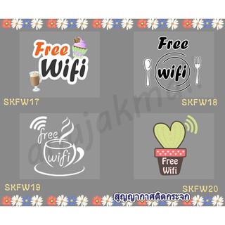 สูญญากาศ free wifi สูญญากาศติดกระจก แผ่นสูญญากาศติดกระจก ฟรีไวไฟ set5 พร้อมส่งในไทย