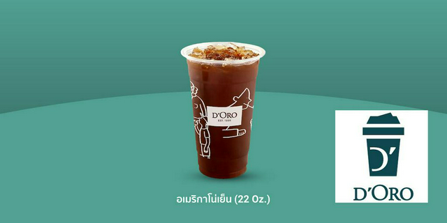 D'Oro Thailand อเมริกาโน่เย็น (22 Oz.) [ShopeePay] ส่วนลด ฿16