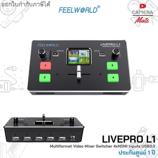 FeelWorld LIVEPRO L1 Multiformat Video Mixer Switcher 4xHDMI Input USB3.0 |ประกันศูนย์ 1ปี|