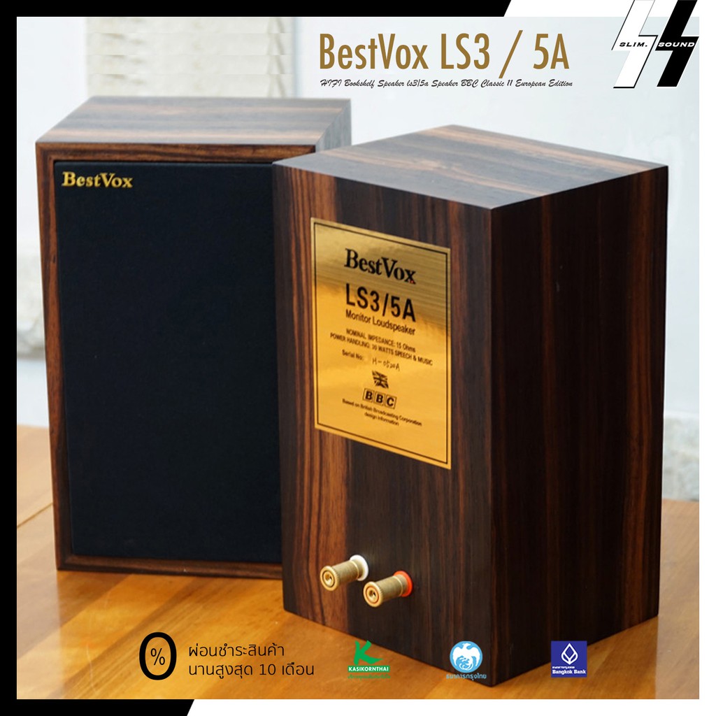 ลำโพง | BestVox - LS3 / 5A | Monitor Loudspeaker BBC 11 Ω / Classic 15 Ω European Edition (โปรดเช็คส