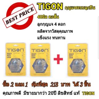 กุญแจระบบลูกปืน ชุบโครเมี่ยม 40 มิลคอสั้น (แพ็ค 3) tigon