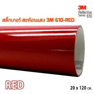 3M#610 สติ้กเตอร์ สะท้อนแสง 3M™ Reflective Sheeting Series 610